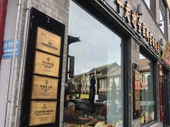 -老绥元烧麦·家常菜(大召店)