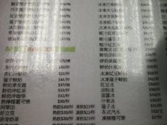 菜单-义顺牛奶公司