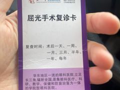-苏州大学理想眼科医院