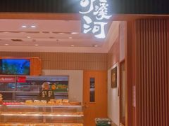 -泸溪河桃酥(欧尚店)