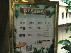 -景禧楼(景尚恐龙主题度假酒店)