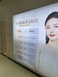 -东莞西妃整形美容医院