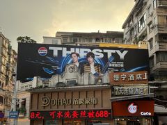 -恩宁刘福记(东华东路店)