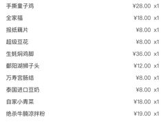 账单-味福记·本地特色菜(八一万达广场店)