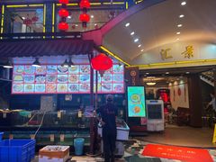 -汇景花园酒家(基立下道店)