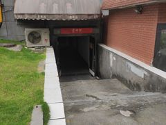 门面-素清香(解放路店)
