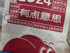 -李与白包子铺(桐梓林店)