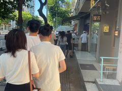 -芳婆糕团店(王府大街店)