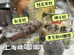 -沈大成(城隍庙店)