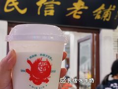 -民信老铺(华盖路店)