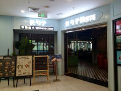 -长勺子东南亚(街道口店)