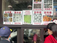-荣阳楼(山塘街店)
