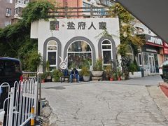 -懒人盐府人家·自贡大麻鱼(安贞店)