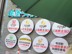 -蚝堡·生蚝海鲜烧烤物种起源•海肠捞饭(刘公岛店)