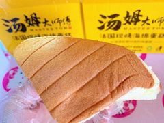 -汤姆大师傅鲜香牛肉饼(深圳保利文化广场店)