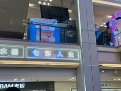 -红星美凯龙北京至尊MALL(东四环中路店)