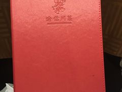 -渝信川菜(工体店)