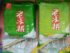 -老鼎丰(靖宇街总店)