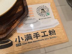 -小满手工粉(上海月星环球港店)