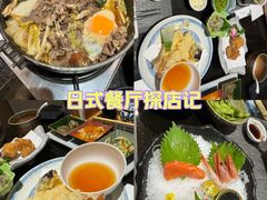 -昱匠·日本料理(金融街店)