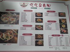 -豆相识•九九豆腐脑(牛咡桥店)