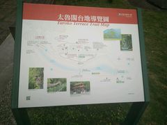 -太鲁阁公园