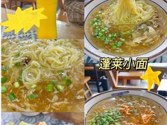 -鲁毓鲜蓬莱小面(黄山路店)