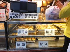 -矮子馅饼(大成路店)