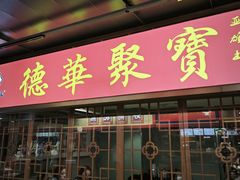 -龙湖星悦荟(颐和店)