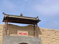 -镇北堡西部影城