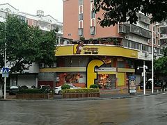 -千滋百味元味超市(瑞景店)