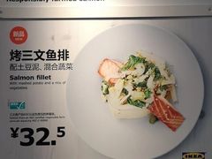 -宜家·瑞典风味餐厅(无锡店)