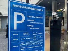 -无锡市第二人民医院(南院)