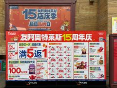 -长沙友阿奥特莱斯