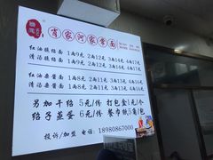 菜单-肖家河家常面(肖家河北街店)
