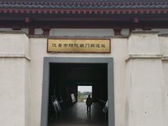 -汉景帝阳陵博物院