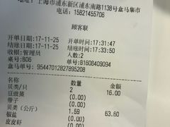 账单-盒马渔市餐厅