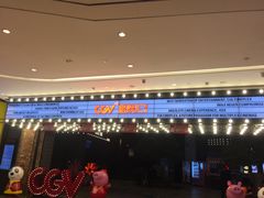 -CGV影城(源著IMAX店)