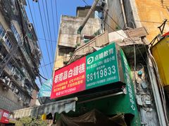 -老南昌白糖糕(大士院店)