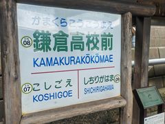 -灌篮高手动画打卡地