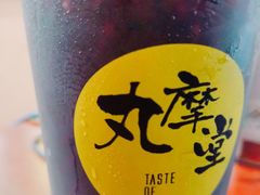 -丸摩堂鲜果茶(万年场店)