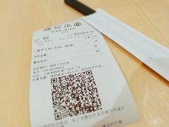 账单-遇见小面(凯德广场店)