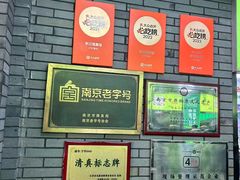 -李记清真馆(打钉巷店)