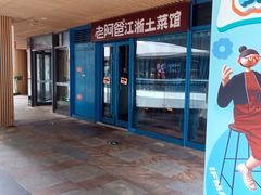 -易生活购物公园