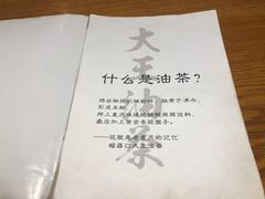 -大王油茶(磁器口店)