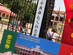-辛亥革命博物院北区
