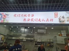 -壹鲜瓦房店羊汤