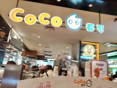 -CoCo都可(虹口龙之梦店)