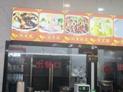 -张明富面皮店(东大街店)