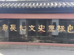 -包公祠